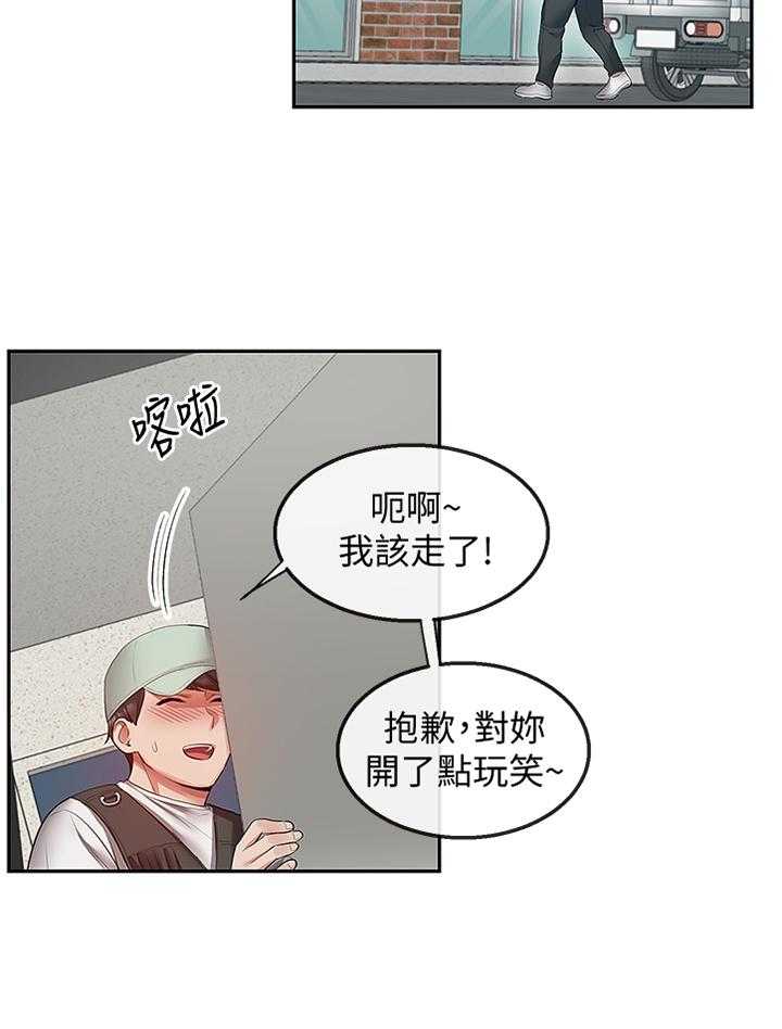 《声场效应》漫画最新章节第37话 37_加油免费下拉式在线观看章节第【6】张图片