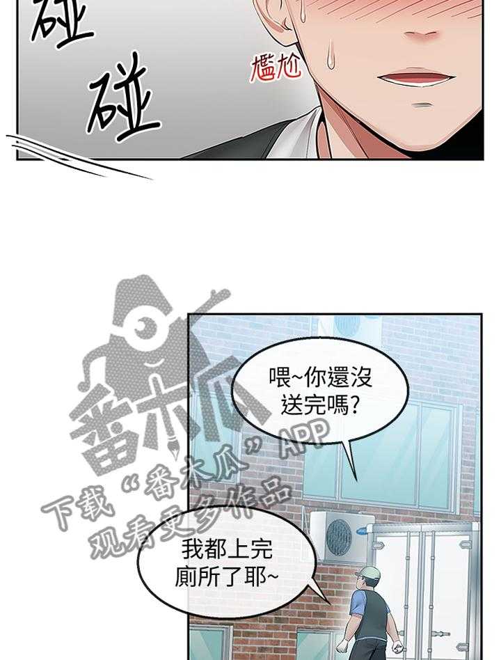 《声场效应》漫画最新章节第37话 37_加油免费下拉式在线观看章节第【7】张图片