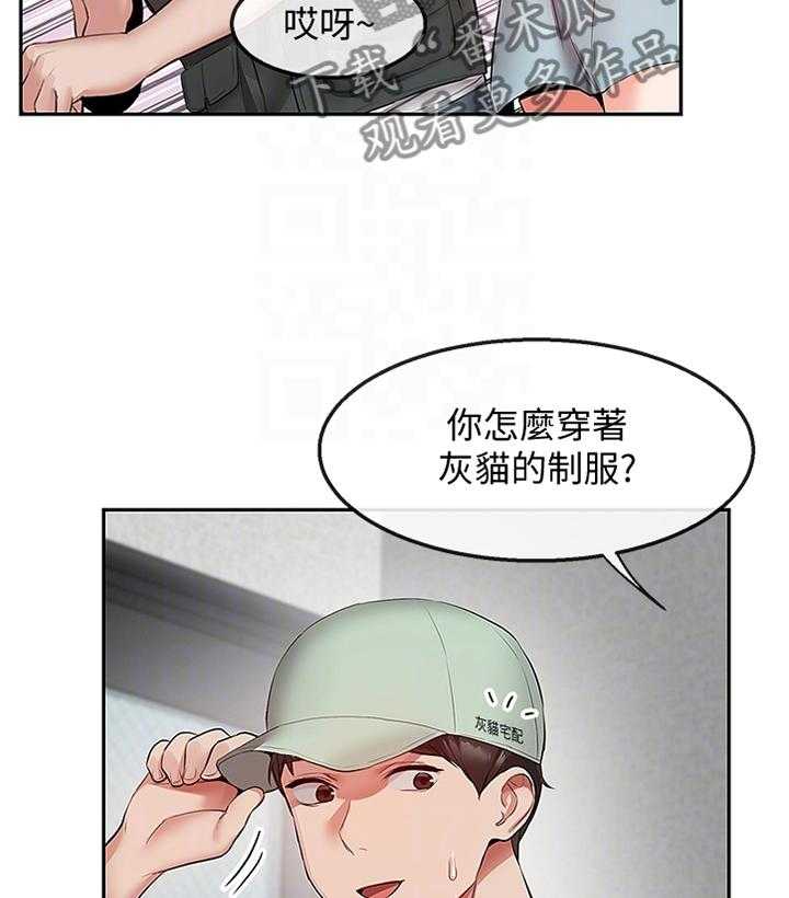 《声场效应》漫画最新章节第37话 37_加油免费下拉式在线观看章节第【19】张图片