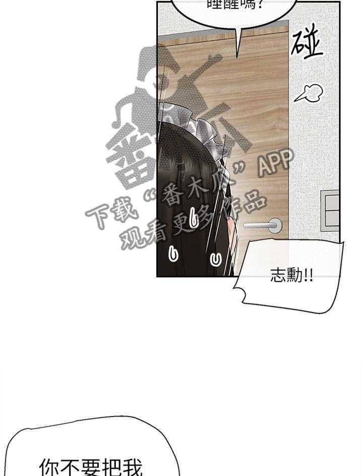 《声场效应》漫画最新章节第40话 40_难以相信免费下拉式在线观看章节第【24】张图片