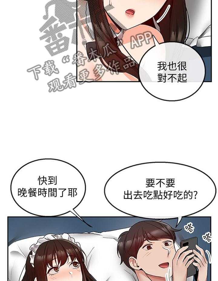 《声场效应》漫画最新章节第40话 40_难以相信免费下拉式在线观看章节第【9】张图片