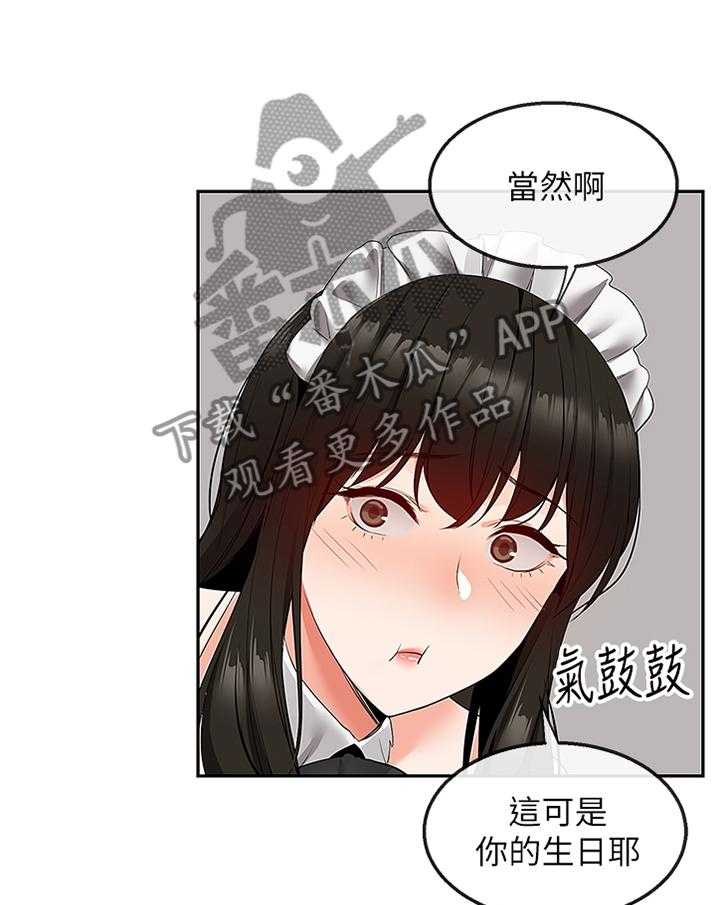 《声场效应》漫画最新章节第40话 40_难以相信免费下拉式在线观看章节第【20】张图片