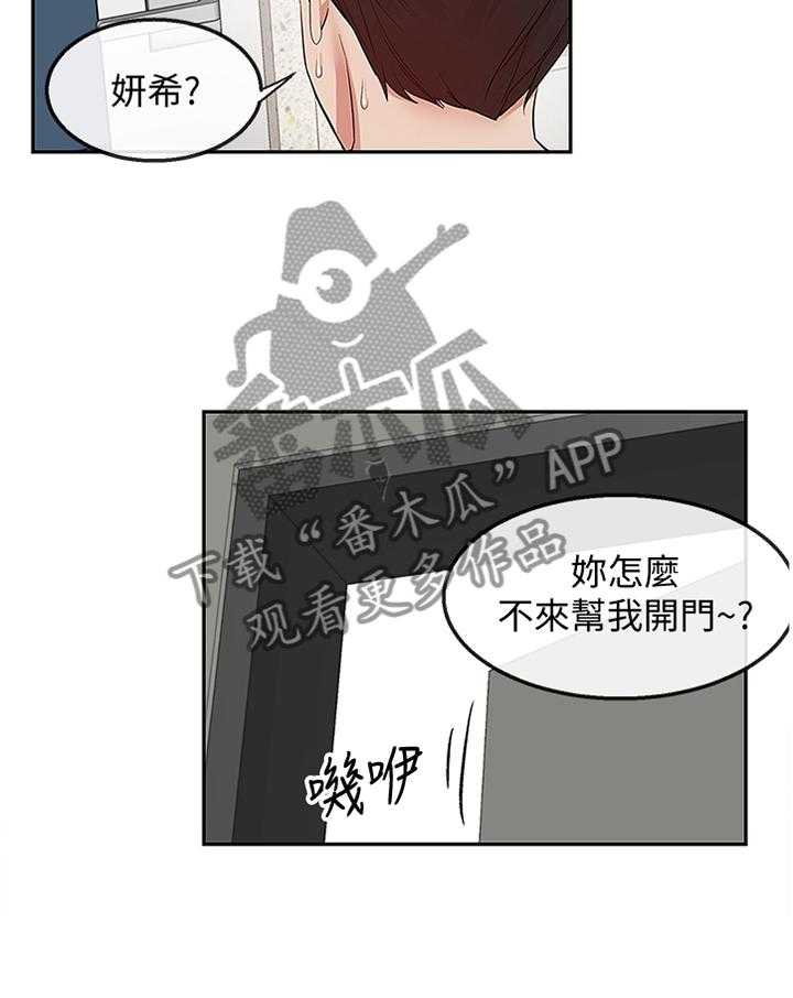 《声场效应》漫画最新章节第40话 40_难以相信免费下拉式在线观看章节第【30】张图片