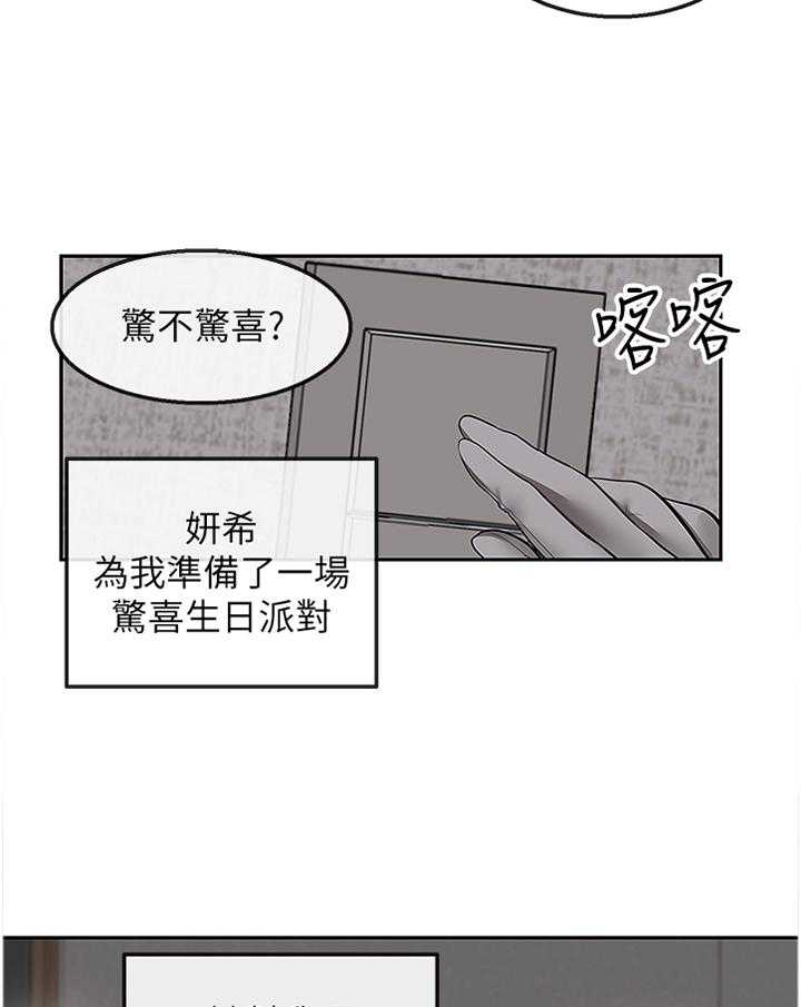 《声场效应》漫画最新章节第40话 40_难以相信免费下拉式在线观看章节第【19】张图片