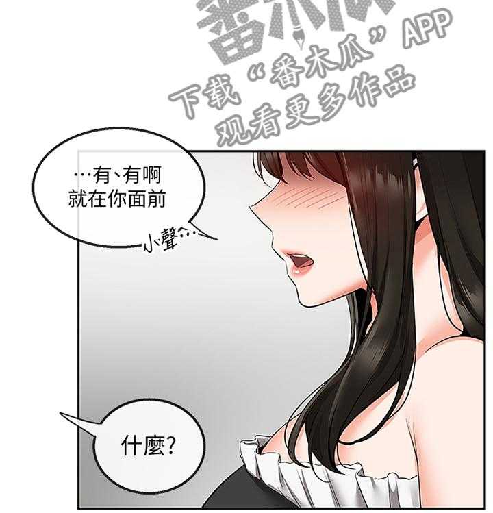 《声场效应》漫画最新章节第40话 40_难以相信免费下拉式在线观看章节第【15】张图片