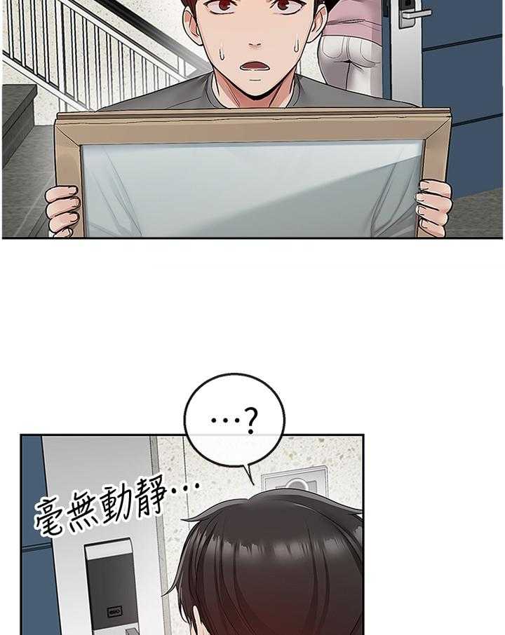 《声场效应》漫画最新章节第40话 40_难以相信免费下拉式在线观看章节第【31】张图片