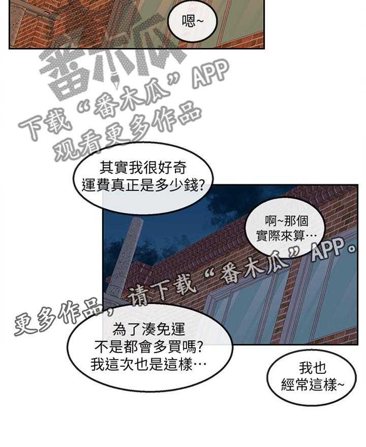 《声场效应》漫画最新章节第40话 40_难以相信免费下拉式在线观看章节第【1】张图片