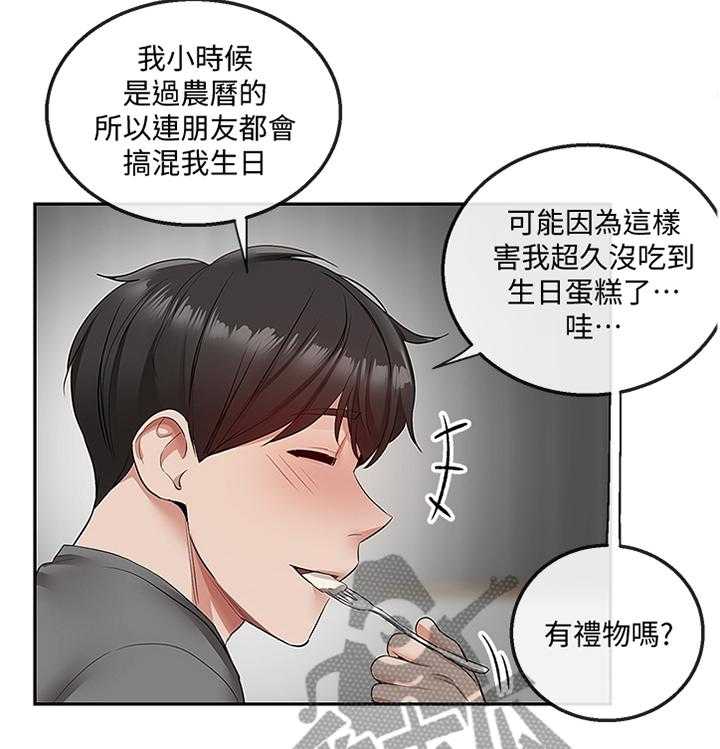 《声场效应》漫画最新章节第40话 40_难以相信免费下拉式在线观看章节第【16】张图片