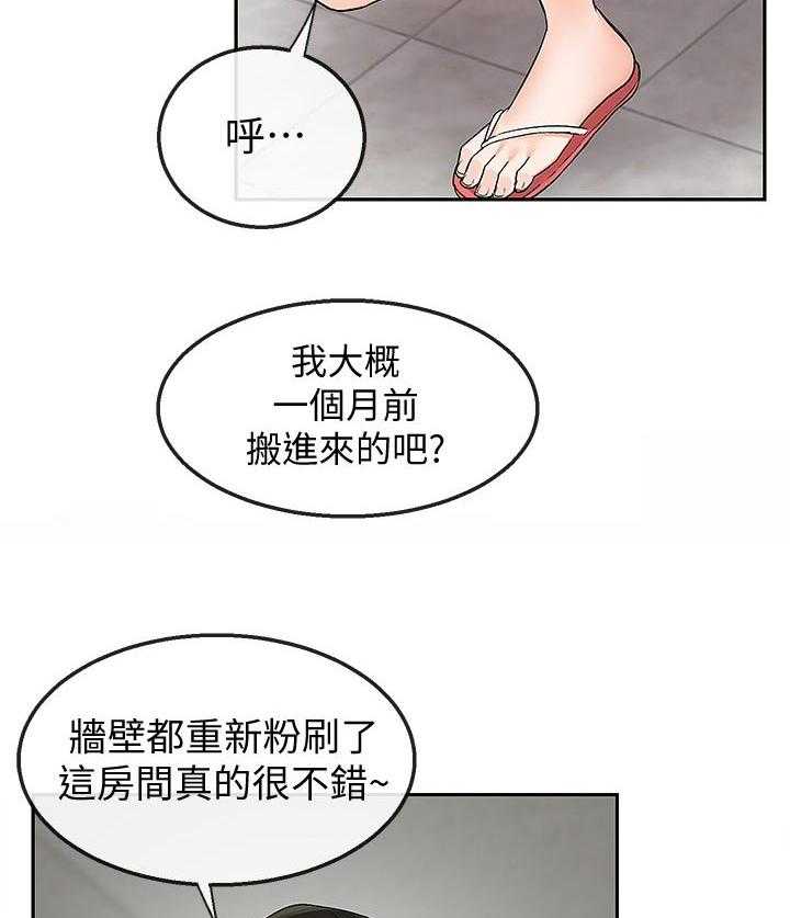 《声场效应》漫画最新章节第42话 42_打扰到你们免费下拉式在线观看章节第【26】张图片