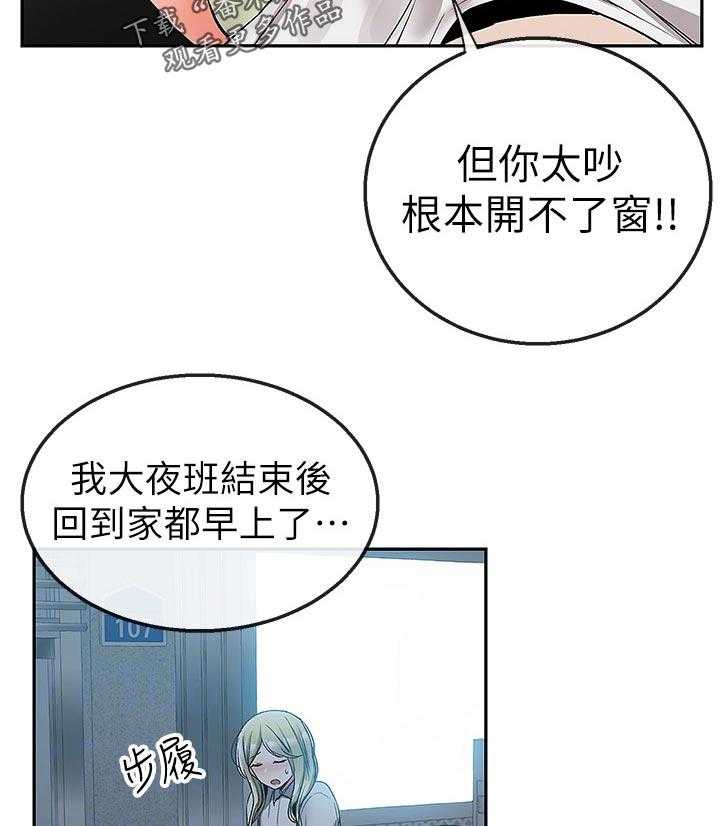 《声场效应》漫画最新章节第42话 42_打扰到你们免费下拉式在线观看章节第【12】张图片