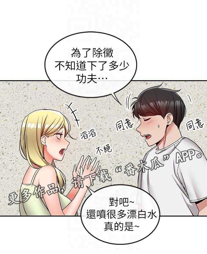 《声场效应》漫画最新章节第42话 42_打扰到你们免费下拉式在线观看章节第【15】张图片