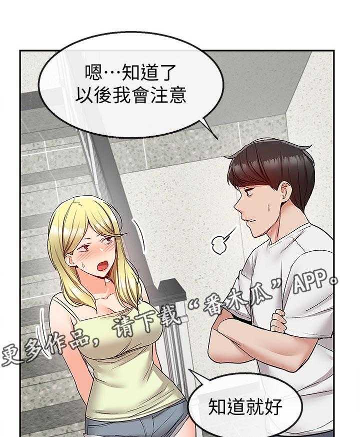 《声场效应》漫画最新章节第43话 43_有时间进来一起喝免费下拉式在线观看章节第【36】张图片