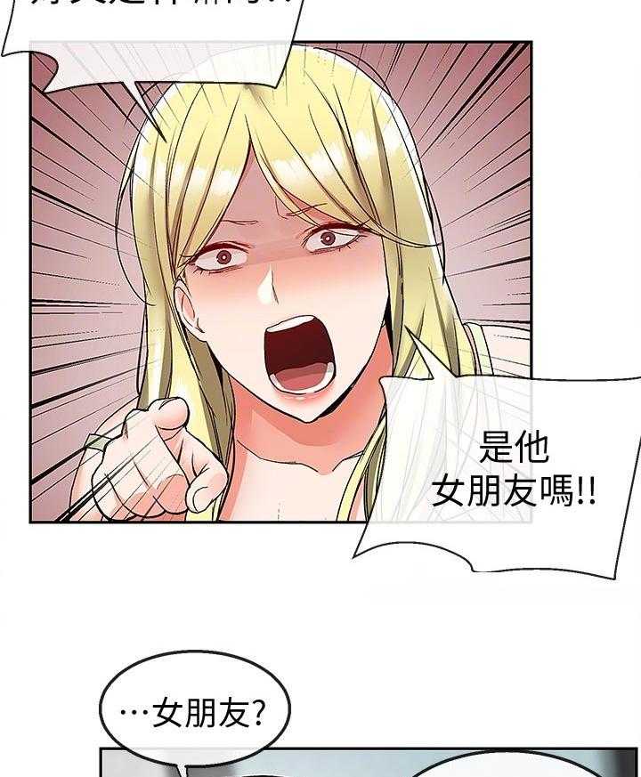 《声场效应》漫画最新章节第43话 43_有时间进来一起喝免费下拉式在线观看章节第【23】张图片