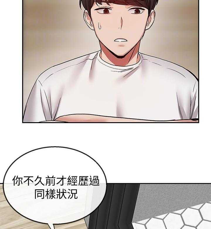 《声场效应》漫画最新章节第43话 43_有时间进来一起喝免费下拉式在线观看章节第【16】张图片