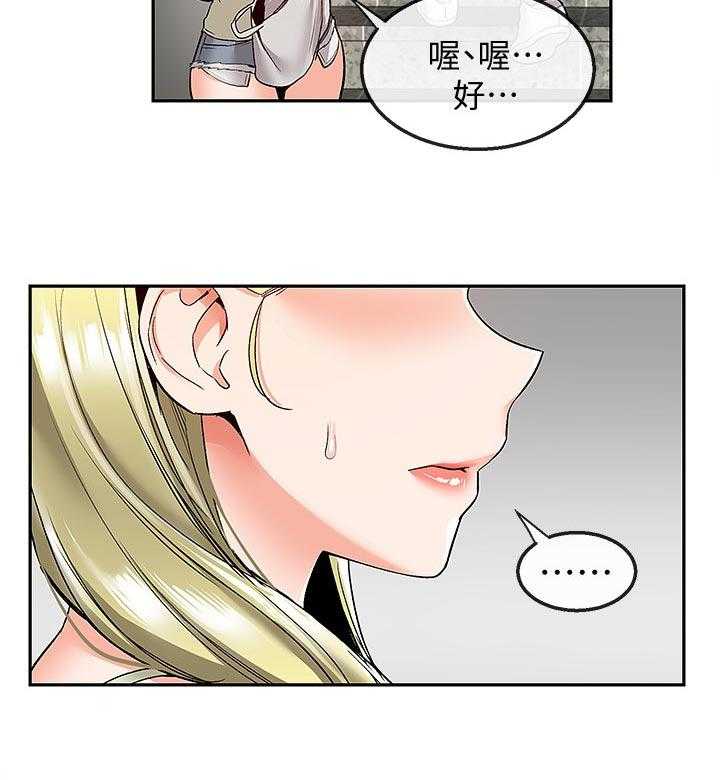 《声场效应》漫画最新章节第43话 43_有时间进来一起喝免费下拉式在线观看章节第【4】张图片