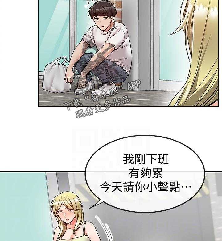 《声场效应》漫画最新章节第43话 43_有时间进来一起喝免费下拉式在线观看章节第【12】张图片