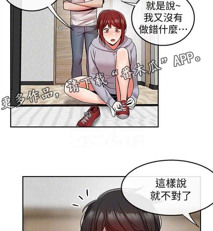 《声场效应》漫画最新章节第43话 43_有时间进来一起喝免费下拉式在线观看章节第【17】张图片