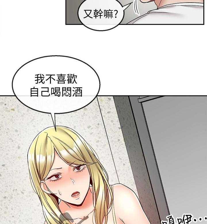 《声场效应》漫画最新章节第43话 43_有时间进来一起喝免费下拉式在线观看章节第【2】张图片