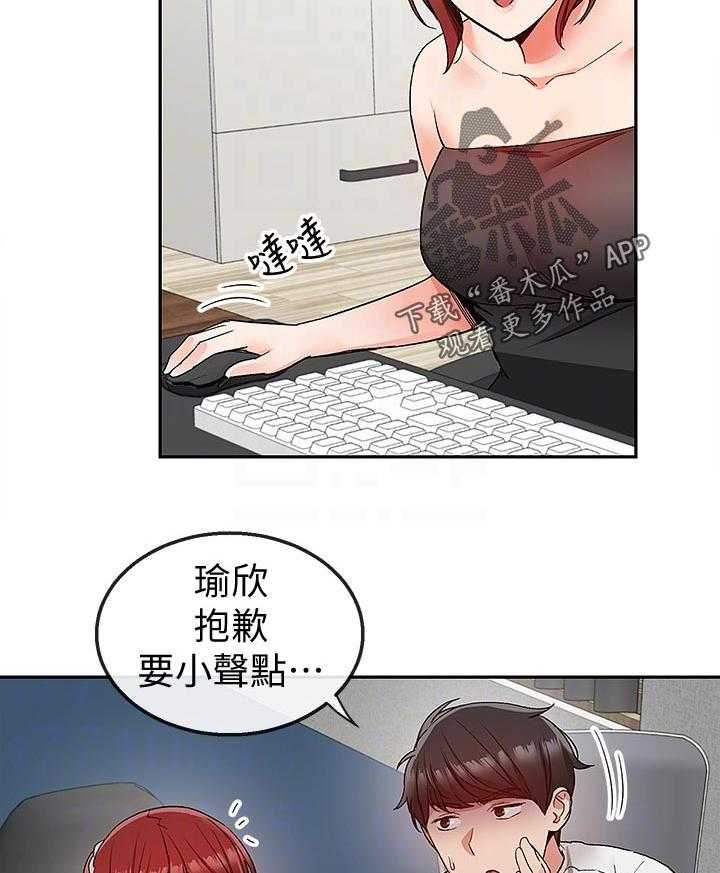 《声场效应》漫画最新章节第43话 43_有时间进来一起喝免费下拉式在线观看章节第【32】张图片