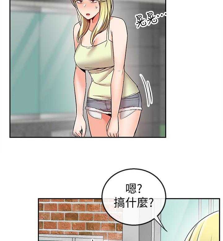 《声场效应》漫画最新章节第43话 43_有时间进来一起喝免费下拉式在线观看章节第【13】张图片