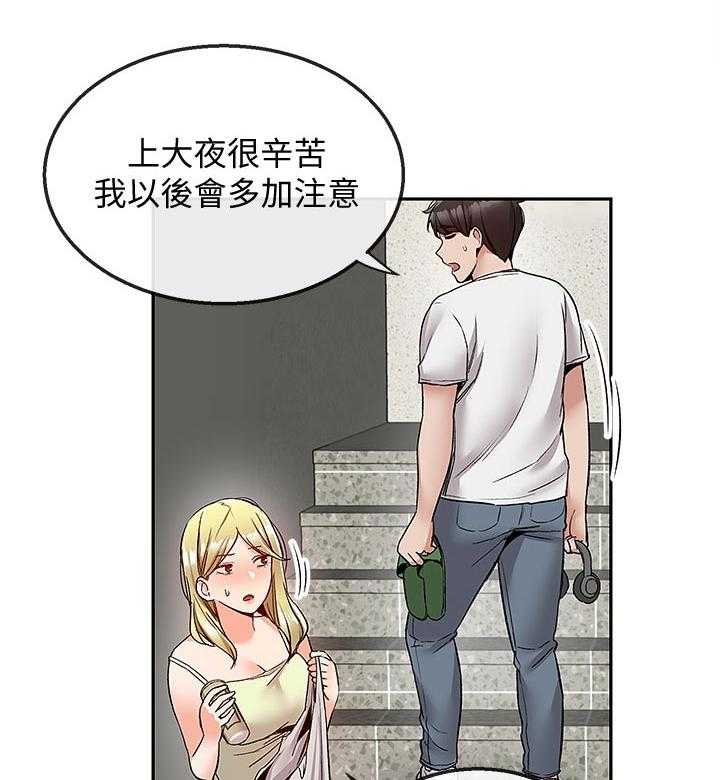 《声场效应》漫画最新章节第43话 43_有时间进来一起喝免费下拉式在线观看章节第【5】张图片