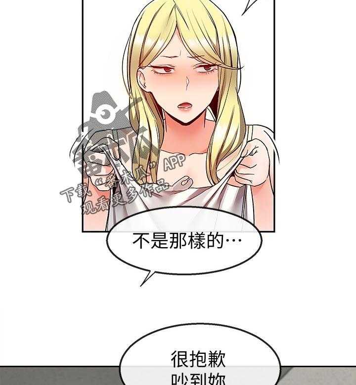 《声场效应》漫画最新章节第43话 43_有时间进来一起喝免费下拉式在线观看章节第【9】张图片