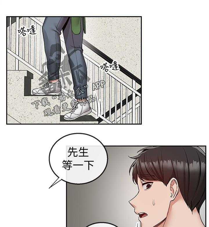 《声场效应》漫画最新章节第43话 43_有时间进来一起喝免费下拉式在线观看章节第【3】张图片