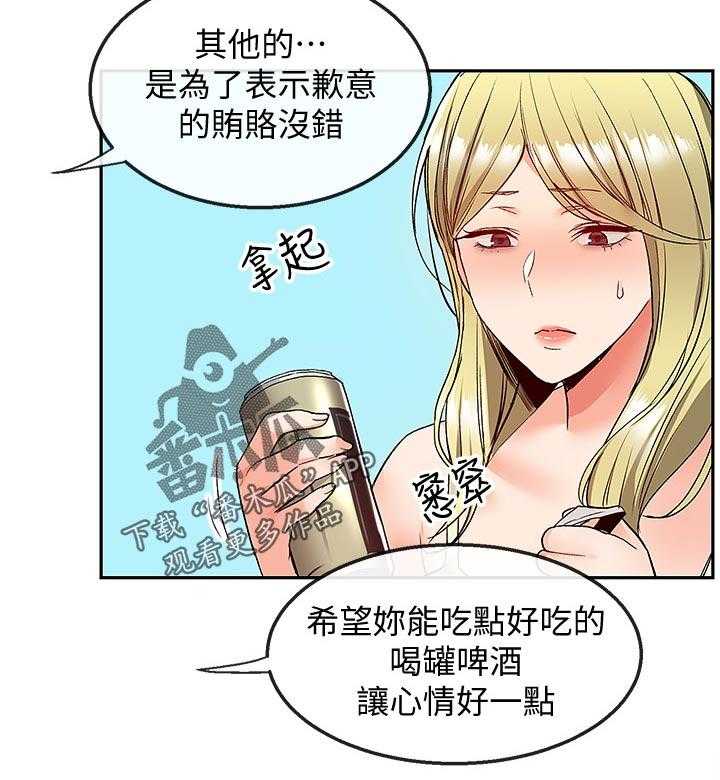 《声场效应》漫画最新章节第43话 43_有时间进来一起喝免费下拉式在线观看章节第【6】张图片