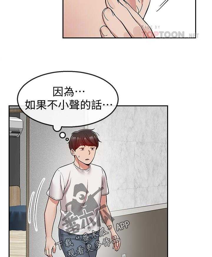 《声场效应》漫画最新章节第43话 43_有时间进来一起喝免费下拉式在线观看章节第【30】张图片