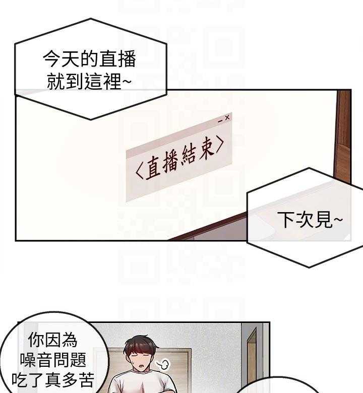 《声场效应》漫画最新章节第43话 43_有时间进来一起喝免费下拉式在线观看章节第【18】张图片