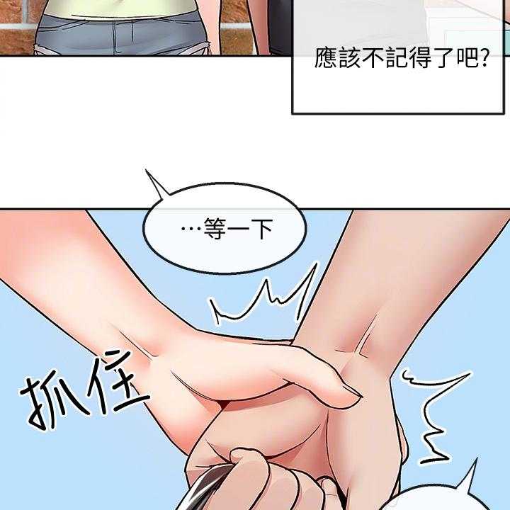 《声场效应》漫画最新章节第48话 48_又是你免费下拉式在线观看章节第【6】张图片