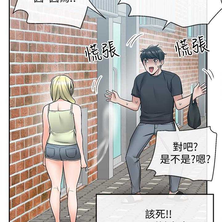 《声场效应》漫画最新章节第48话 48_又是你免费下拉式在线观看章节第【2】张图片