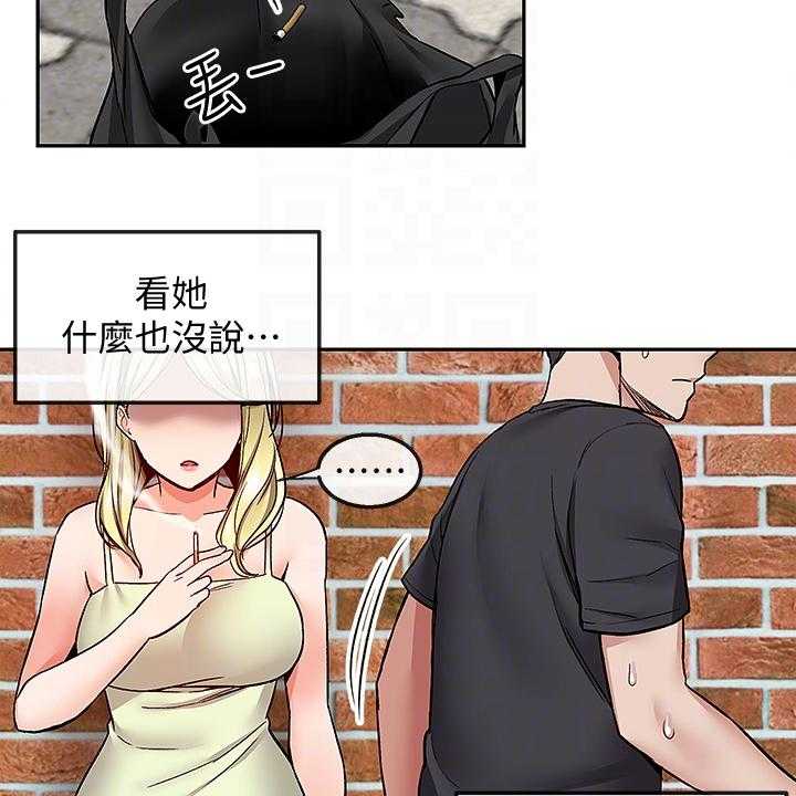 《声场效应》漫画最新章节第48话 48_又是你免费下拉式在线观看章节第【7】张图片