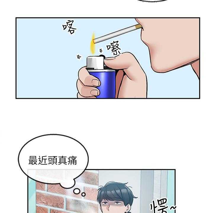 《声场效应》漫画最新章节第48话 48_又是你免费下拉式在线观看章节第【19】张图片