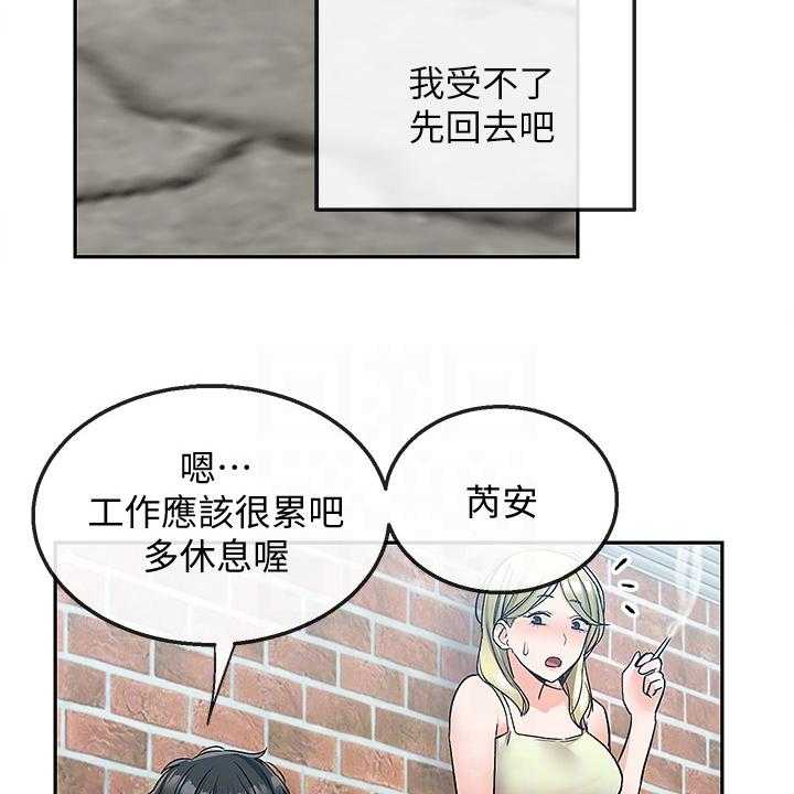 《声场效应》漫画最新章节第48话 48_又是你免费下拉式在线观看章节第【9】张图片