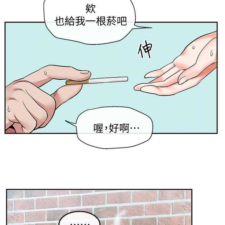 《声场效应》漫画最新章节第48话 48_又是你免费下拉式在线观看章节第【13】张图片