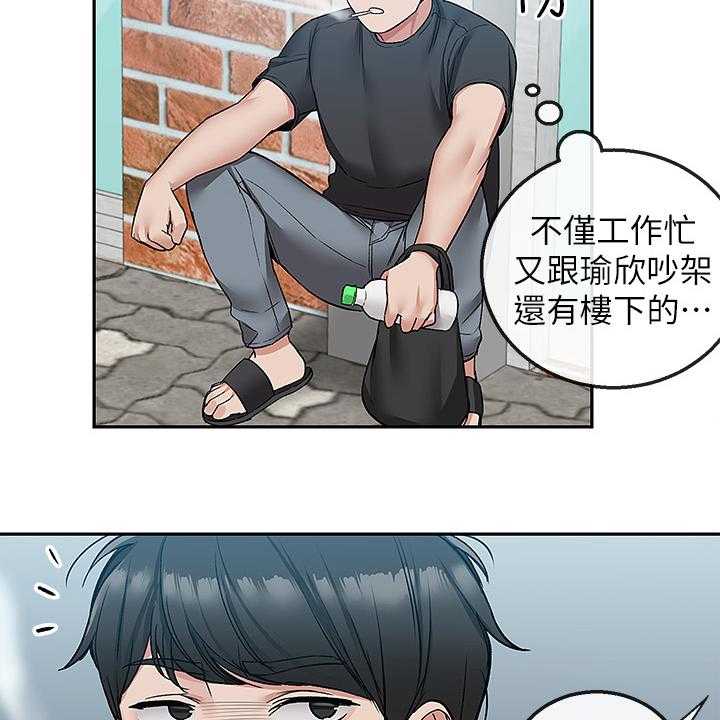 《声场效应》漫画最新章节第48话 48_又是你免费下拉式在线观看章节第【18】张图片