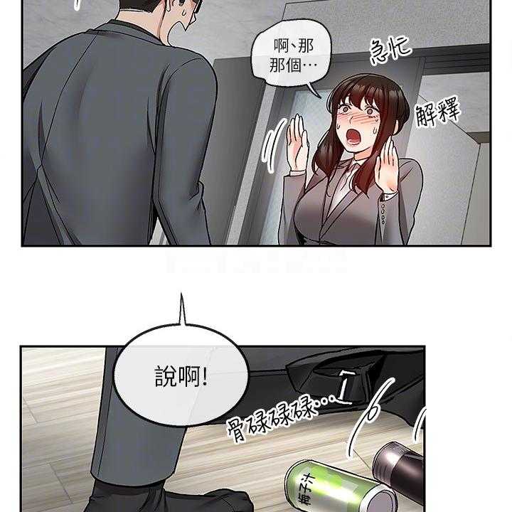 《声场效应》漫画最新章节第48话 48_又是你免费下拉式在线观看章节第【25】张图片