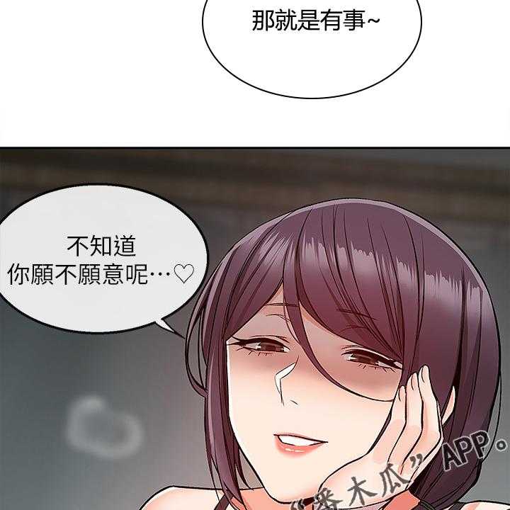 《声场效应》漫画最新章节第49话 49_不记得免费下拉式在线观看章节第【2】张图片