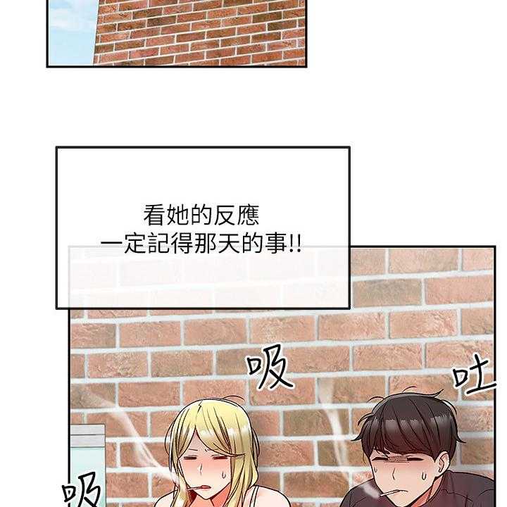 《声场效应》漫画最新章节第49话 49_不记得免费下拉式在线观看章节第【17】张图片