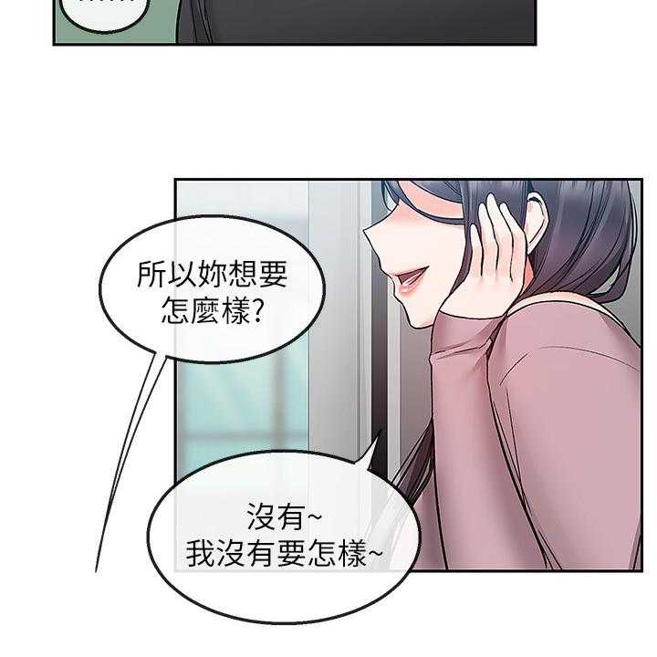 《声场效应》漫画最新章节第49话 49_不记得免费下拉式在线观看章节第【4】张图片