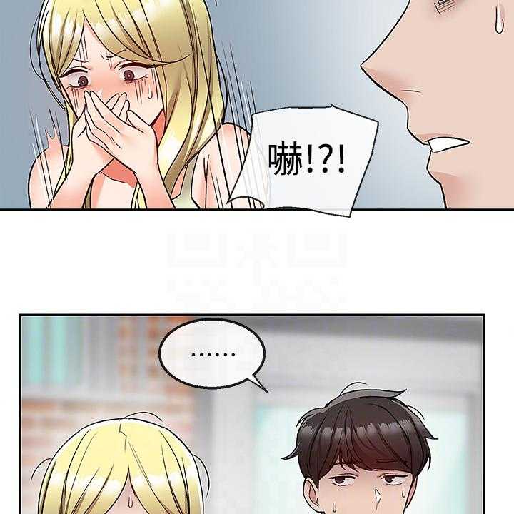 《声场效应》漫画最新章节第49话 49_不记得免费下拉式在线观看章节第【20】张图片