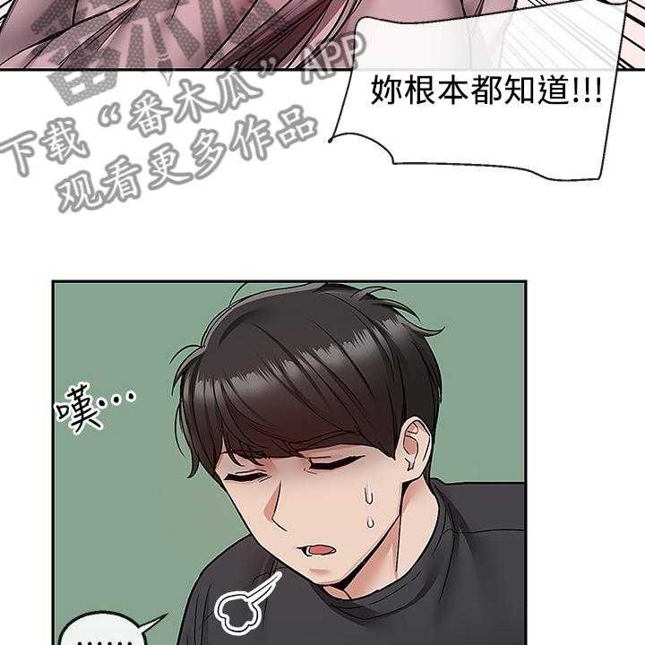 《声场效应》漫画最新章节第49话 49_不记得免费下拉式在线观看章节第【5】张图片