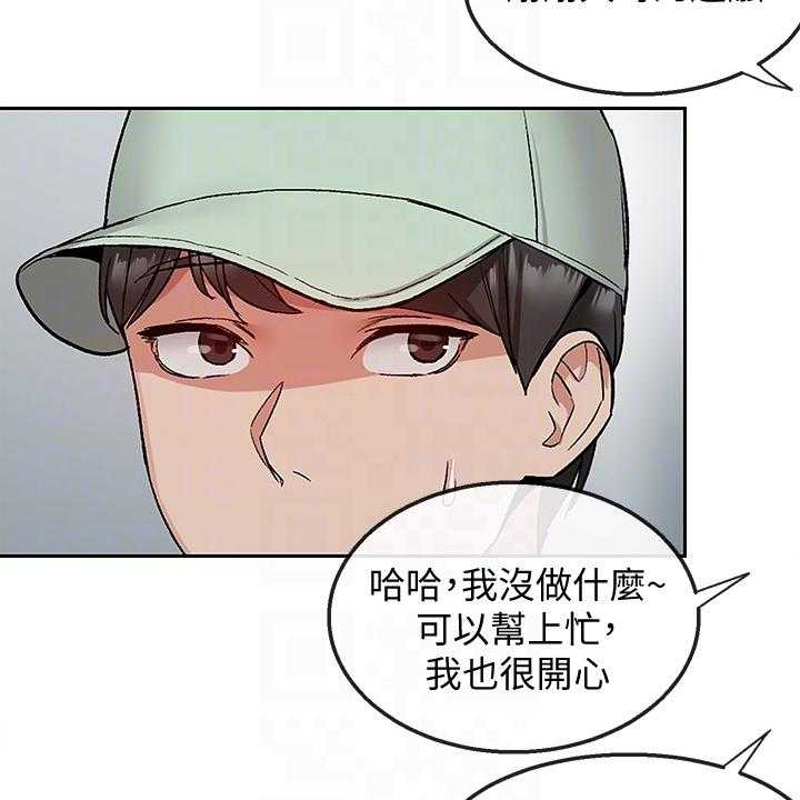 《声场效应》漫画最新章节第50话 50_小说体验免费下拉式在线观看章节第【6】张图片