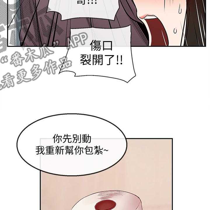 《声场效应》漫画最新章节第50话 50_小说体验免费下拉式在线观看章节第【9】张图片