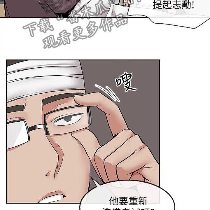 《声场效应》漫画最新章节第50话 50_小说体验免费下拉式在线观看章节第【18】张图片