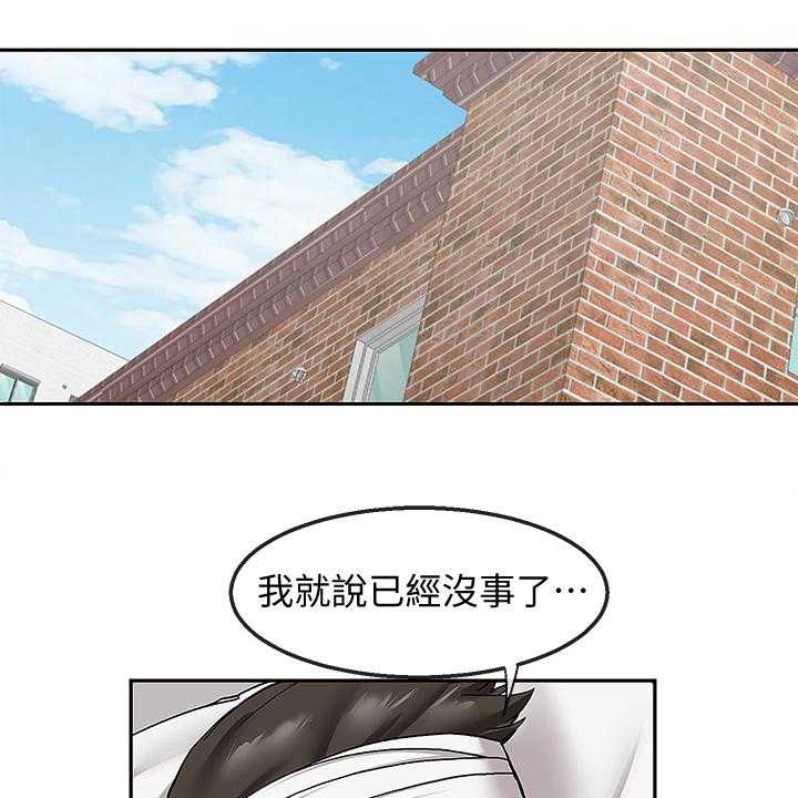 《声场效应》漫画最新章节第50话 50_小说体验免费下拉式在线观看章节第【26】张图片