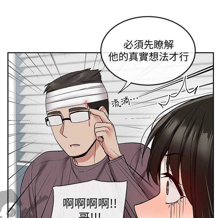 《声场效应》漫画最新章节第50话 50_小说体验免费下拉式在线观看章节第【10】张图片