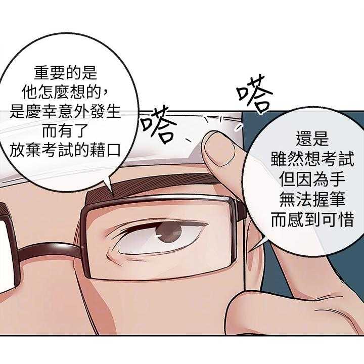 《声场效应》漫画最新章节第50话 50_小说体验免费下拉式在线观看章节第【11】张图片