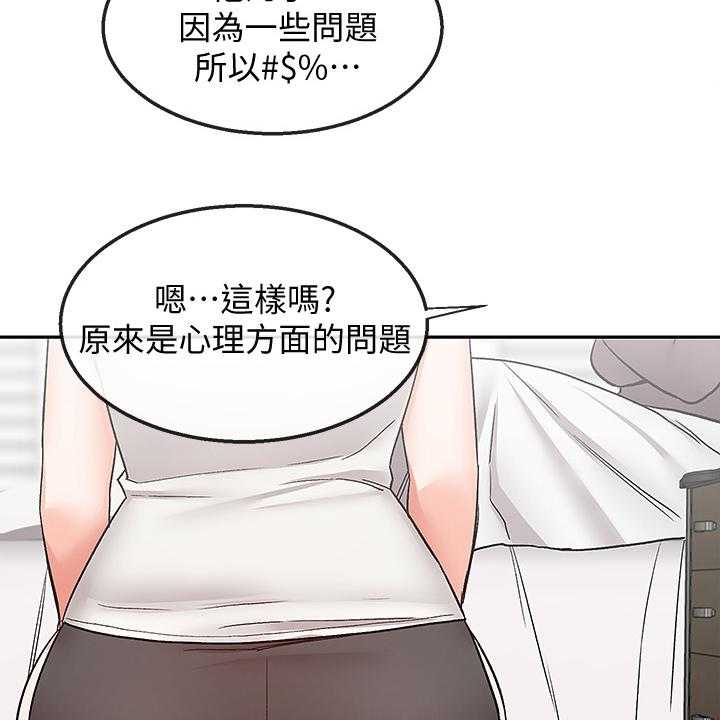 《声场效应》漫画最新章节第50话 50_小说体验免费下拉式在线观看章节第【15】张图片